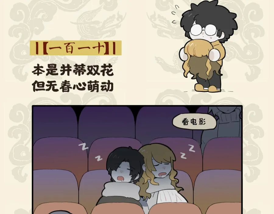 本是并蒂双花 但无春心萌动1