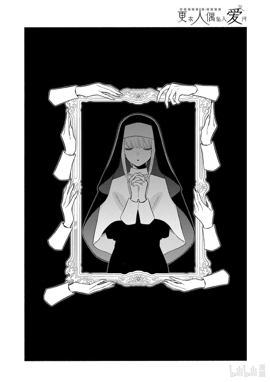 更衣人偶坠入爱河~漫画,83 832图