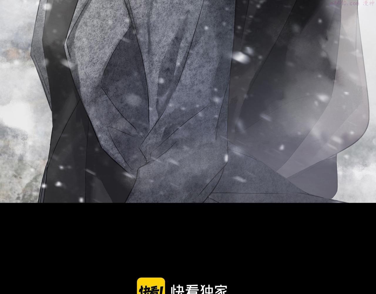 归零的网名漫画,第91话 涉险3图
