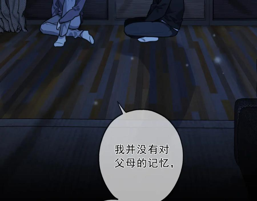 归零的网名漫画,第117话 过去（上）4图