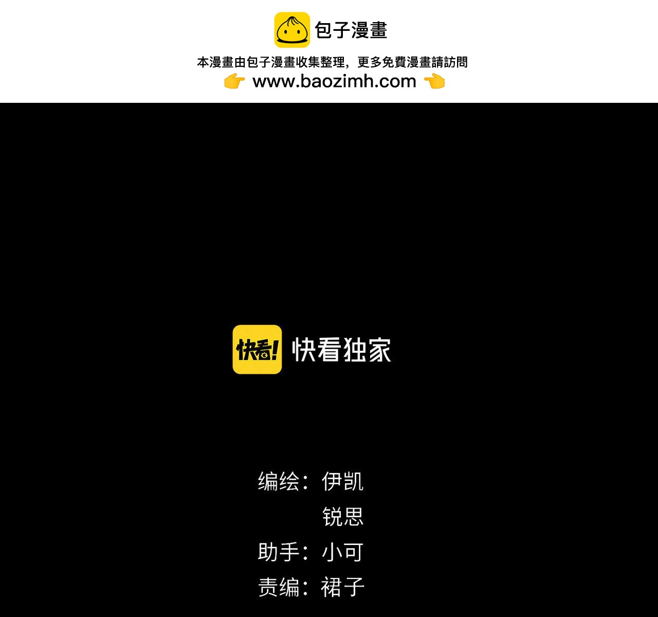 归零的网名漫画,第113话 不速之客？1图