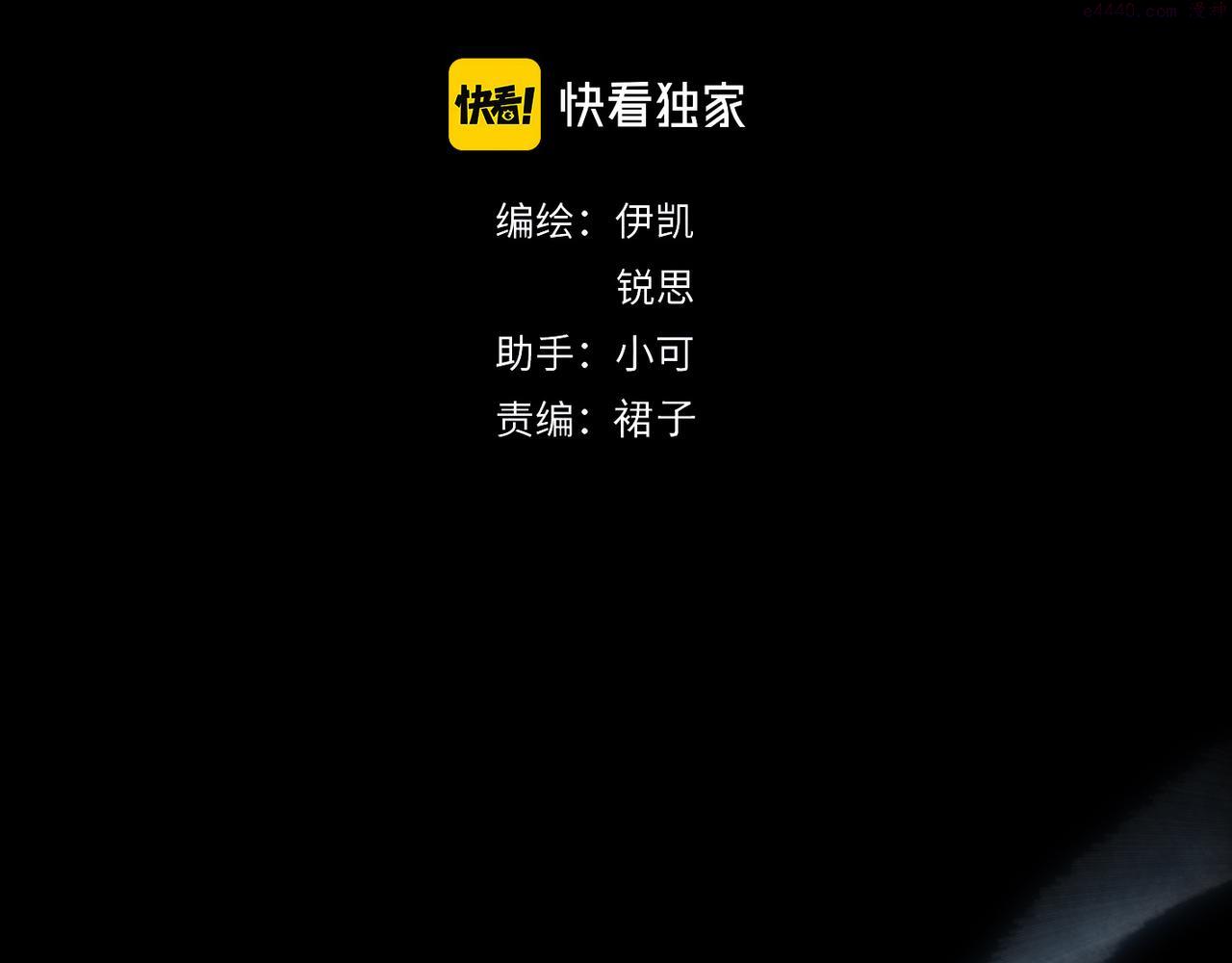 归零的网名漫画,第95话 狱炎4图