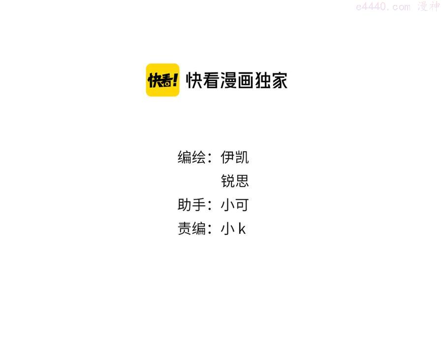 第14话 禁忌的话题2