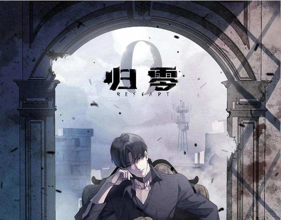 归零让我重新出发作文800字初三漫画,第69话 审问1图