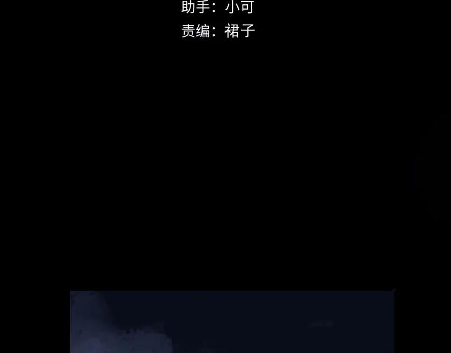 归零的网名漫画,第78话 波纹4图