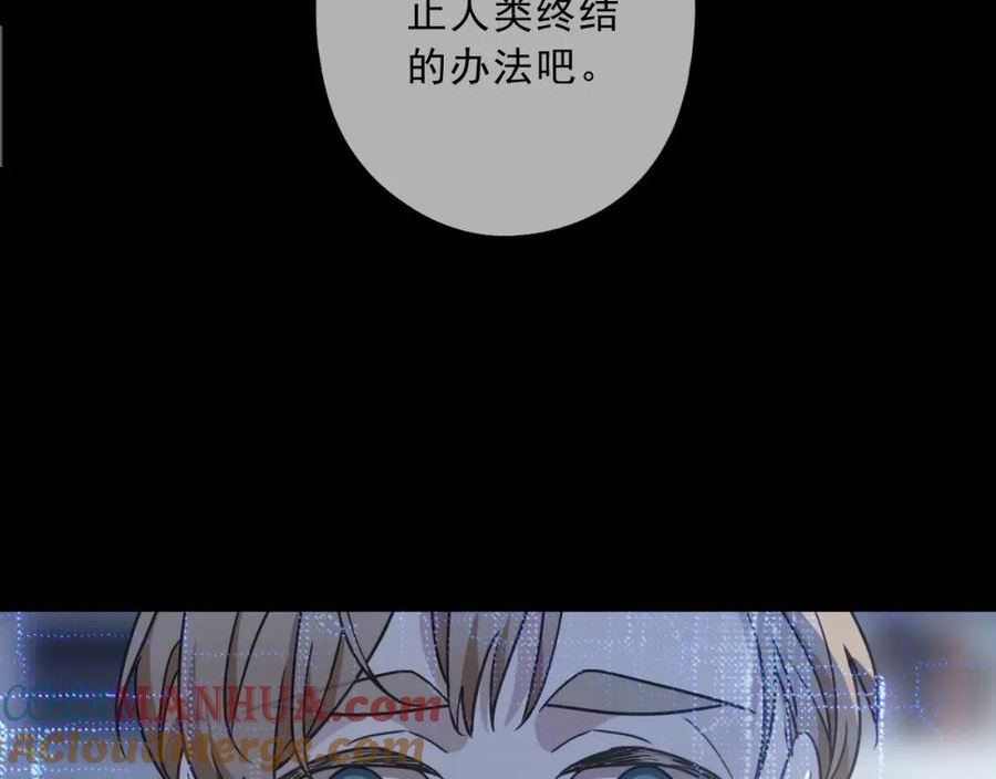 归零的网名漫画,完结篇 归零5图