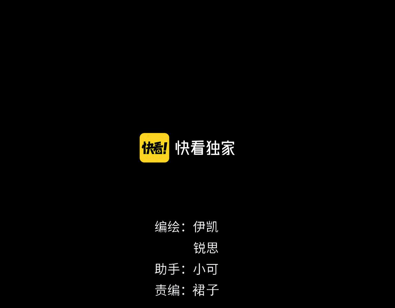 归零者无畏契约漫画,第127话 首捷修复1图