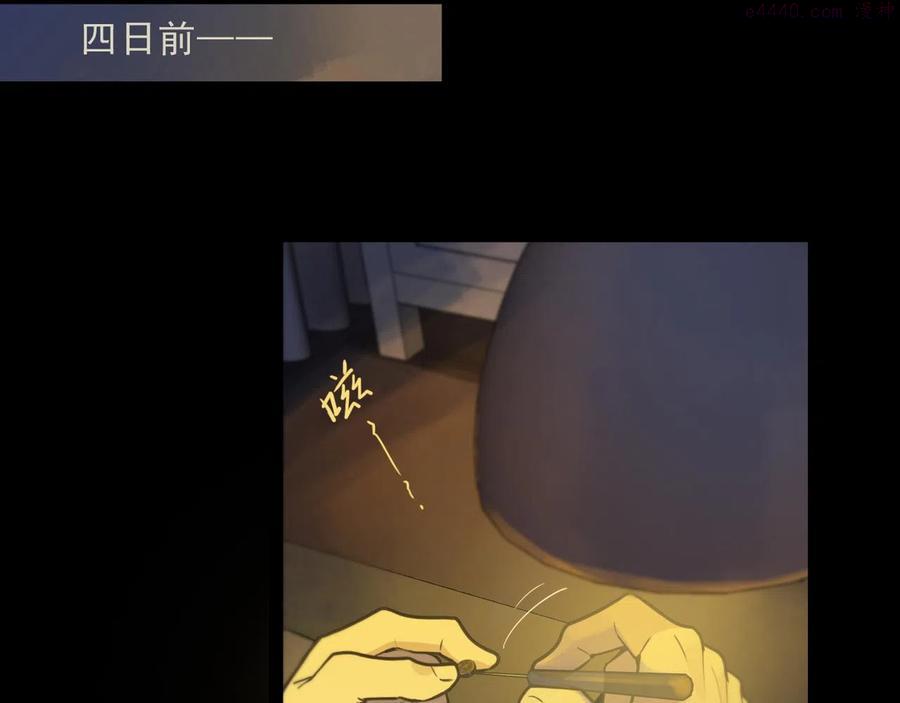 归零漫画,第65话 灭口5图