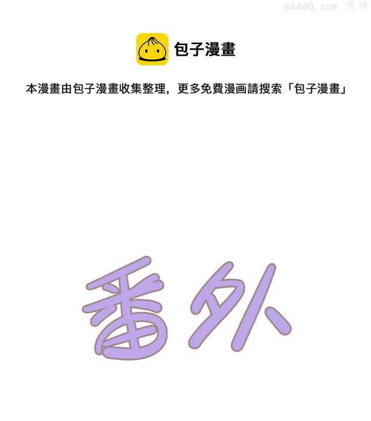 归零的网名漫画,番外 家人1图
