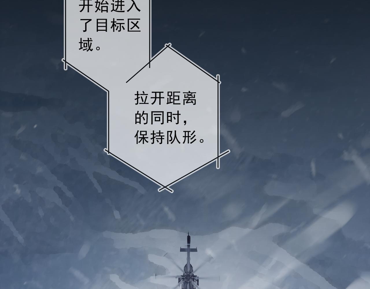 归零者无畏契约漫画,第127话 首捷修复4图