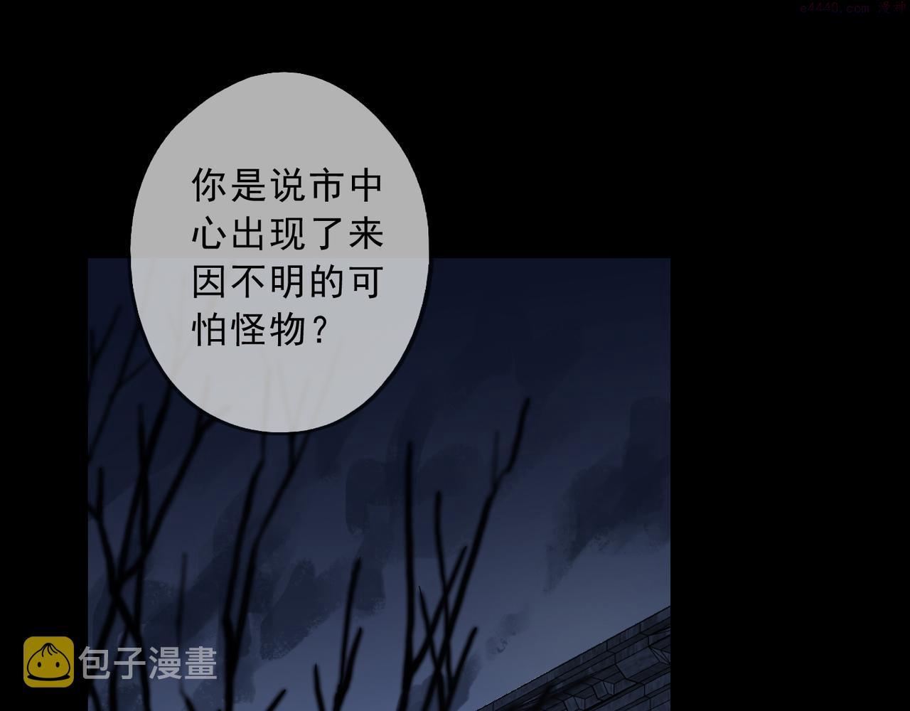 归零的网名漫画,第91话 涉险5图