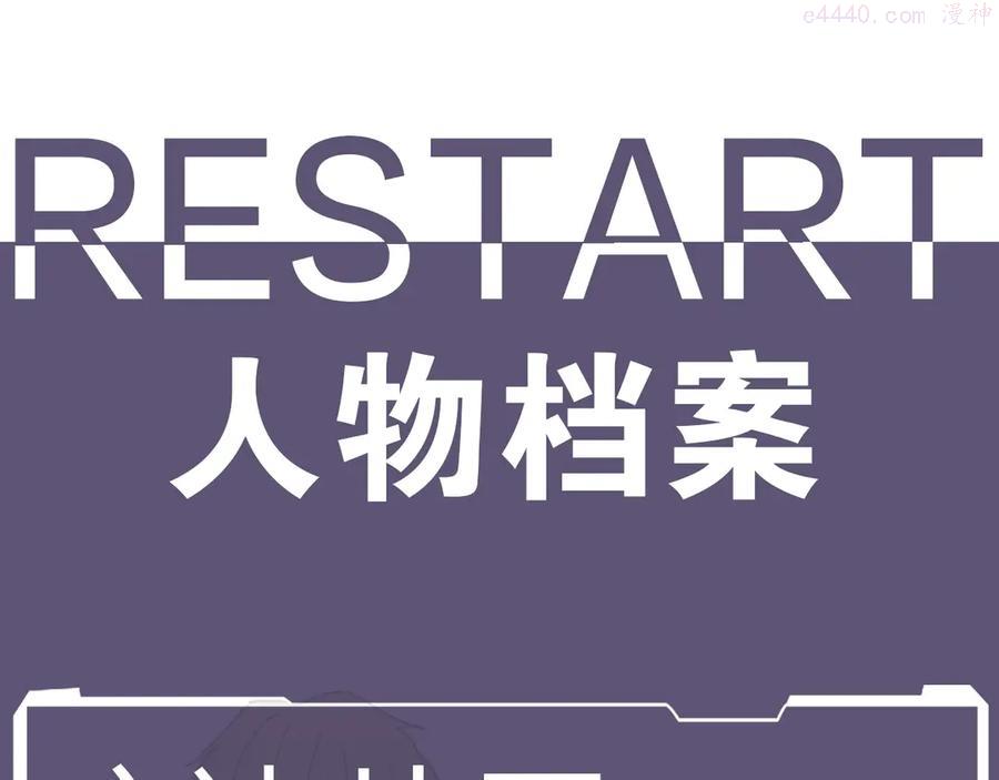归零让我重新出发作文600字漫画,双男主档案5图