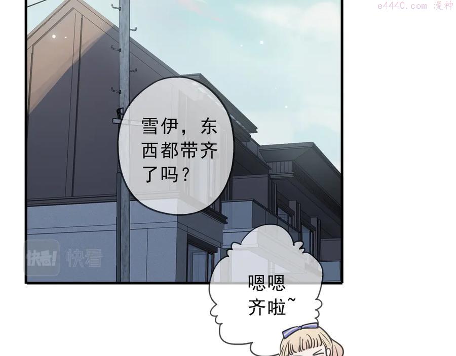 归零的网名漫画,第44话 陷落5图
