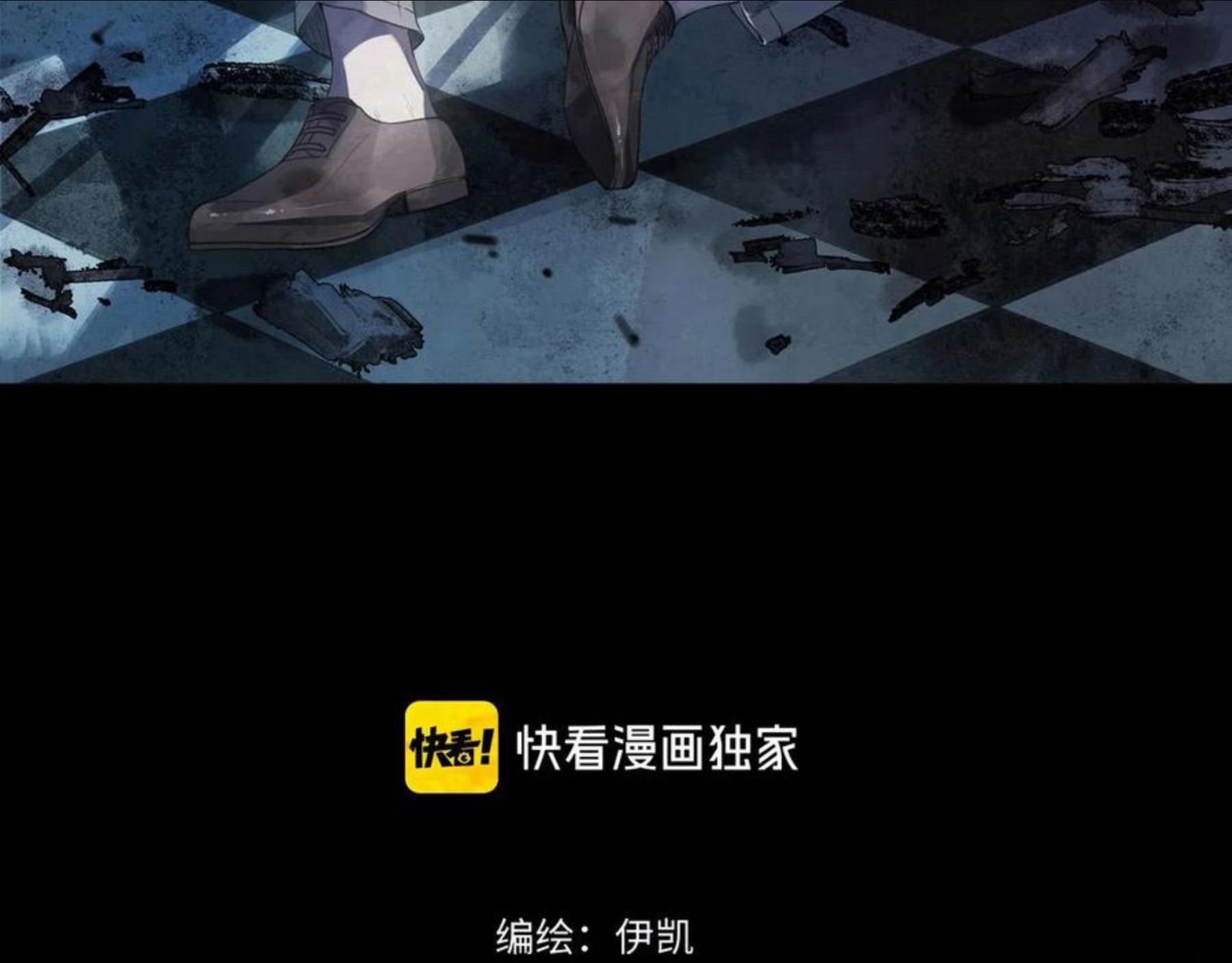 归零的网名漫画,第71话 逆转3图