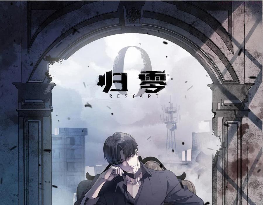 归零让我重新出发作文600字漫画,第63话 关注点1图