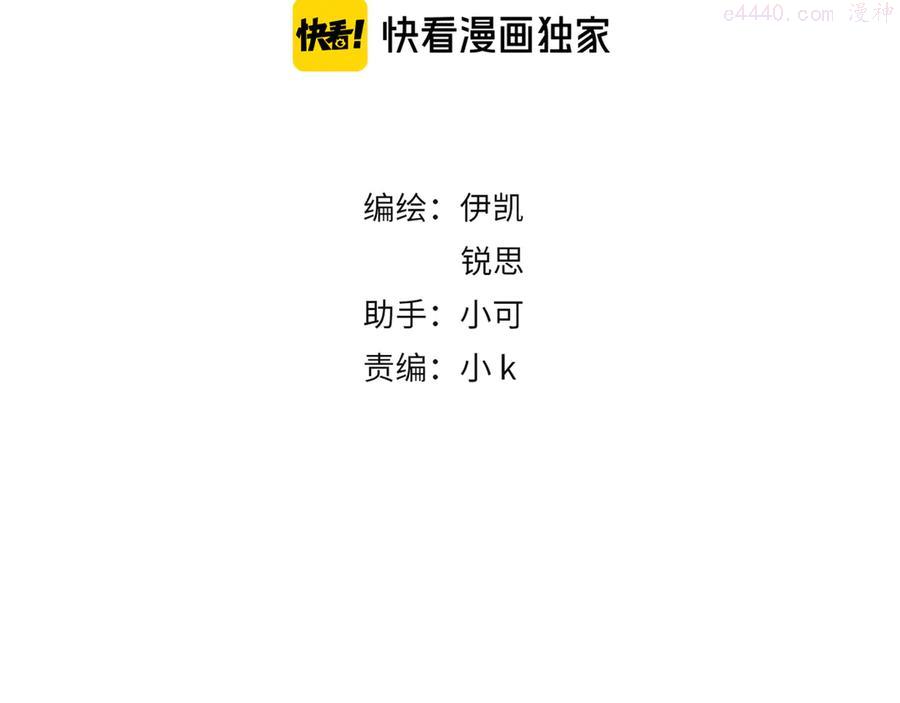 归零的网名漫画,第4话 “压倒性”的质问3图