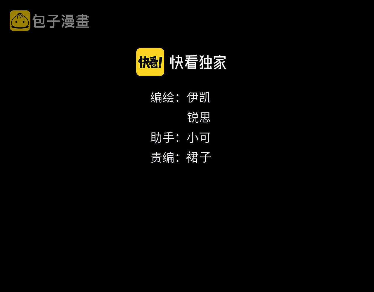 归零的网名漫画,第107话 梦魇4图