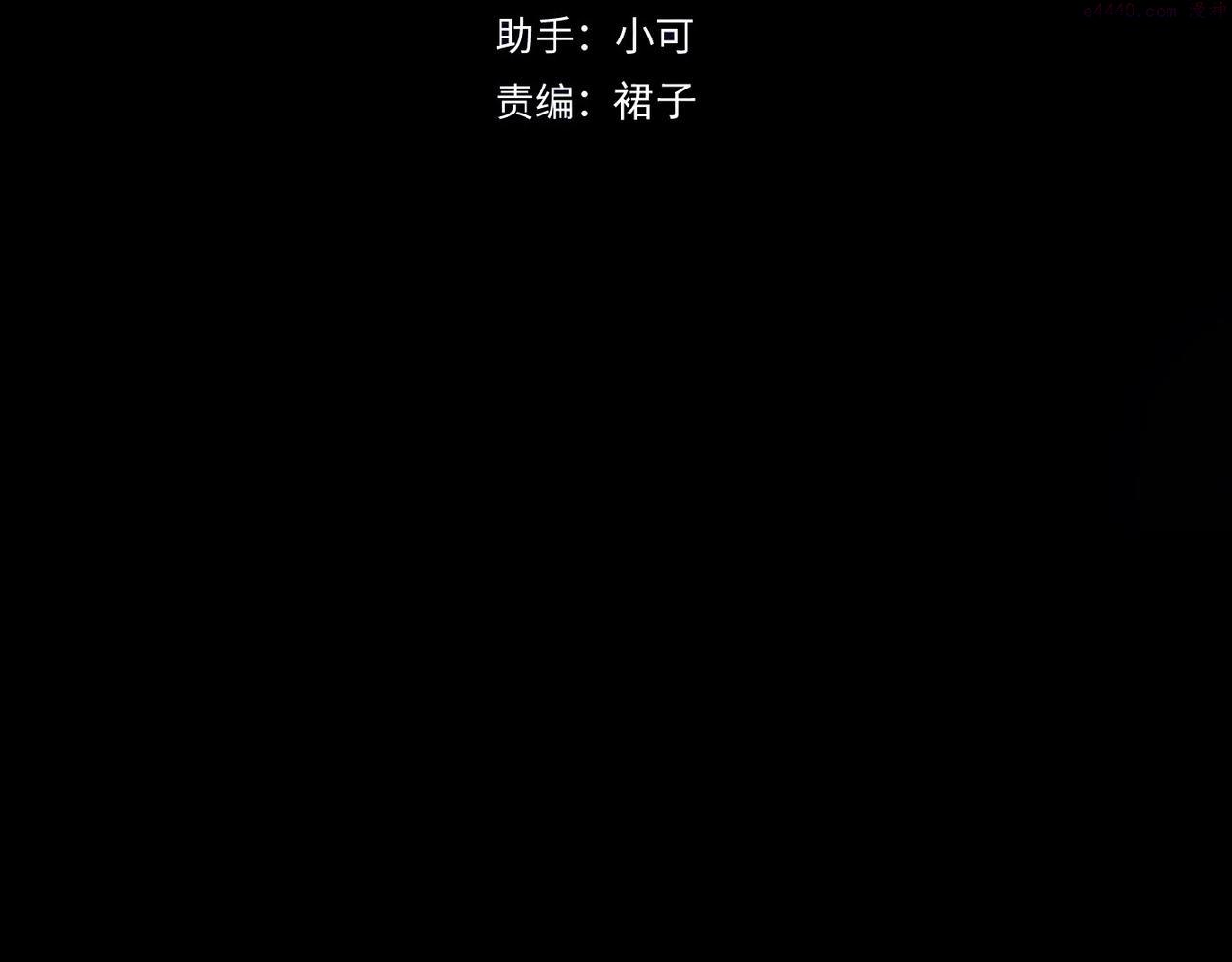 归零的网名漫画,第85话 行动4图