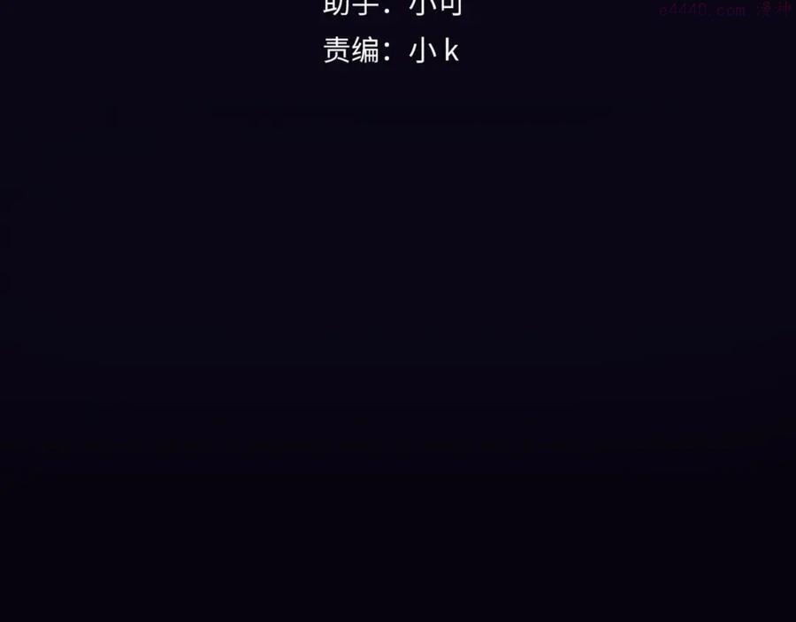 归零的网名漫画,第50话 秘密4图