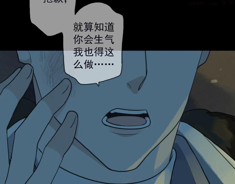 归零漫画,第9话 轮回的极限？！3图