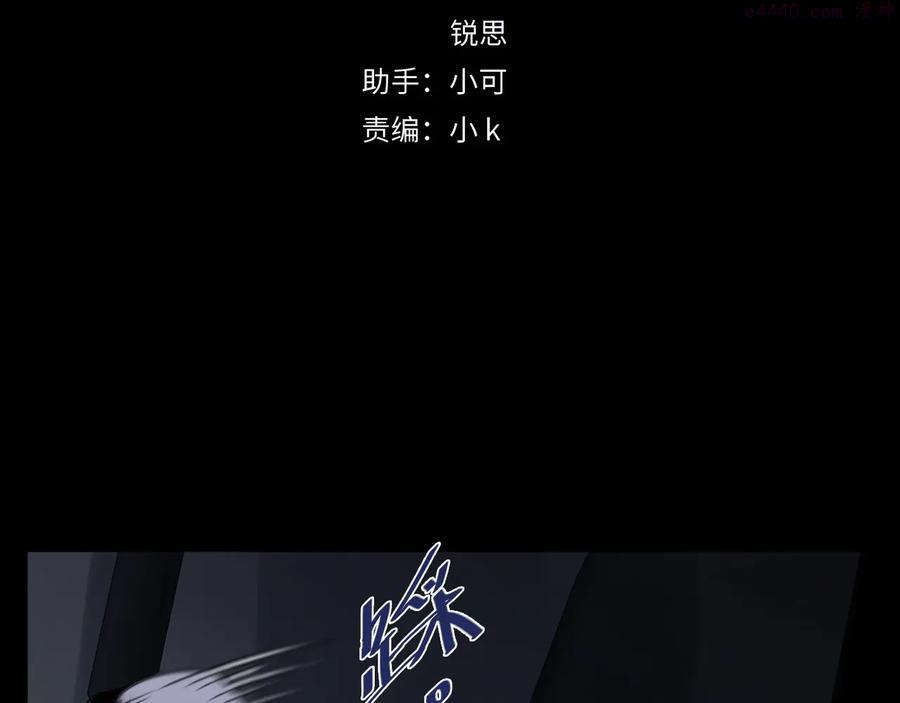 归零漫画,第36话 暴风之后4图