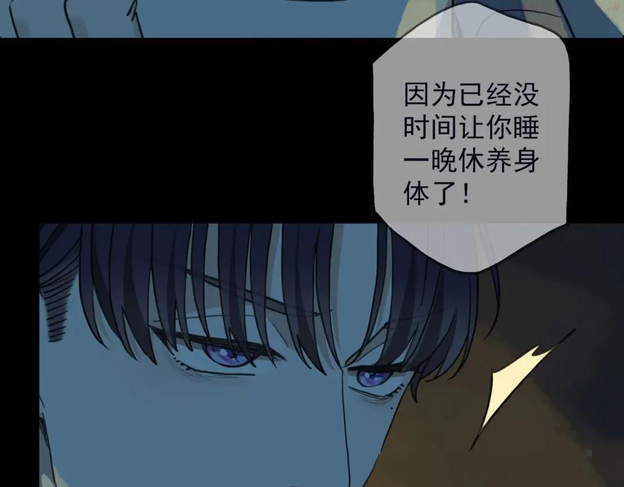 归零漫画,第9话 轮回的极限？！4图