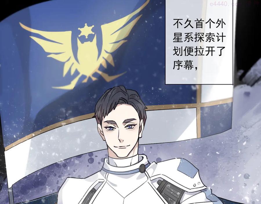 归零漫画,第3话 最初的邂逅5图