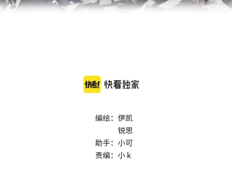 归零漫画,第45话 苦酒3图
