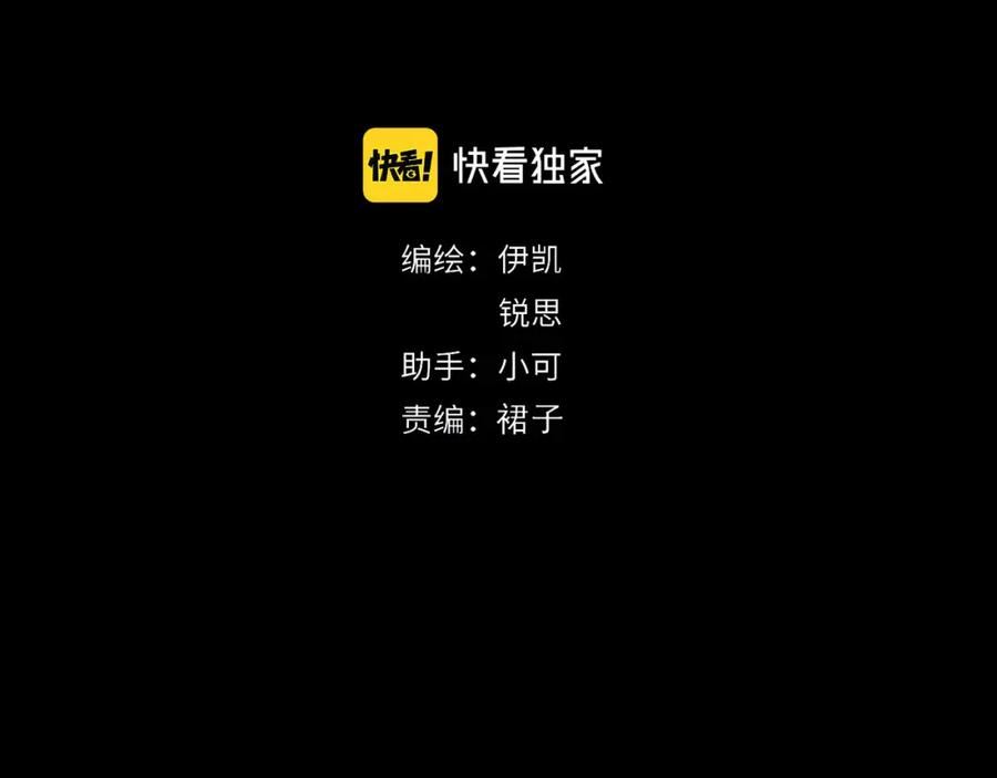 归零的网名漫画,第103话 危机4图