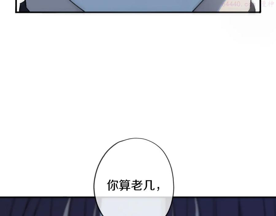 归零的网名漫画,第4话 “压倒性”的质问5图