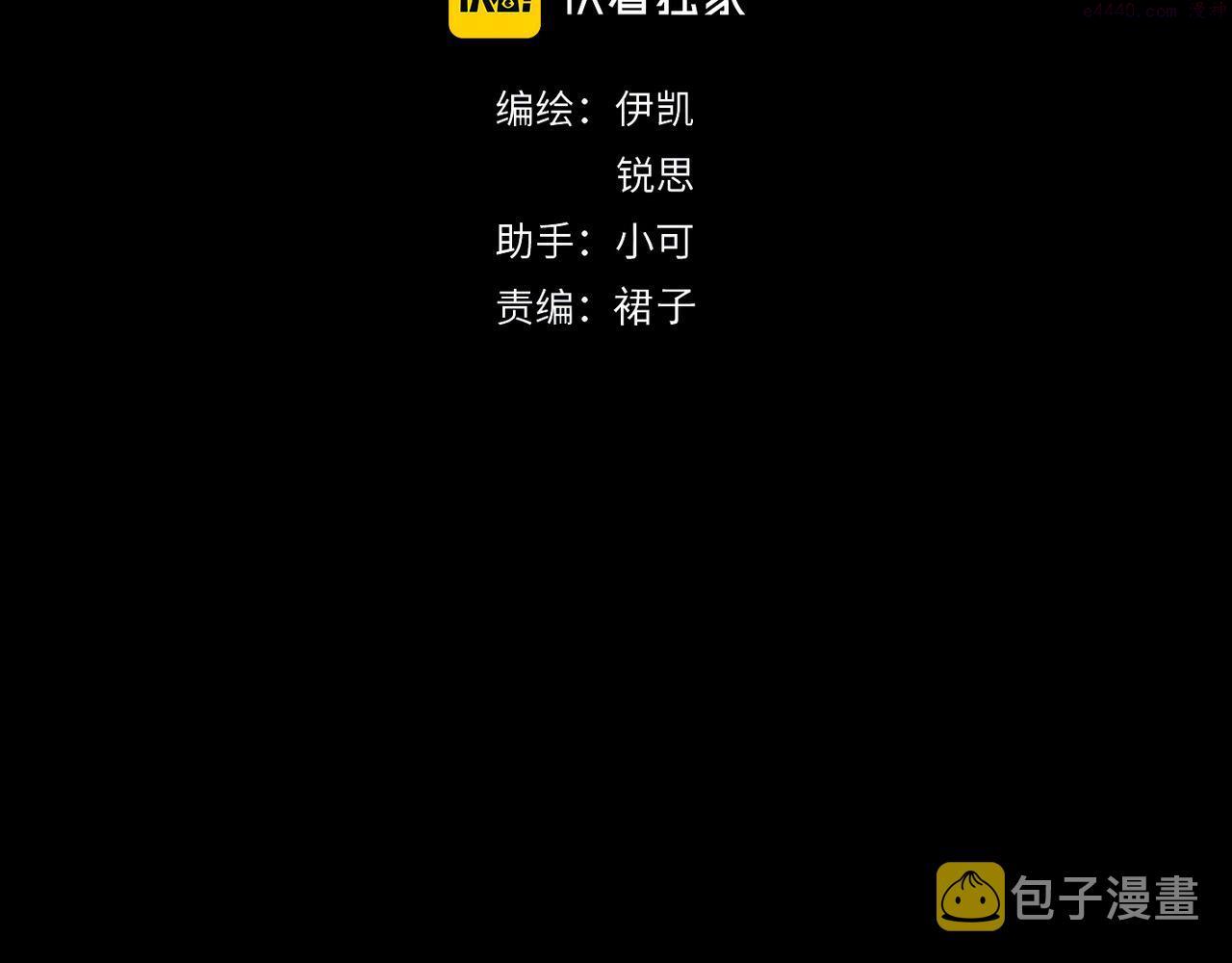 归零的网名漫画,第91话 涉险4图