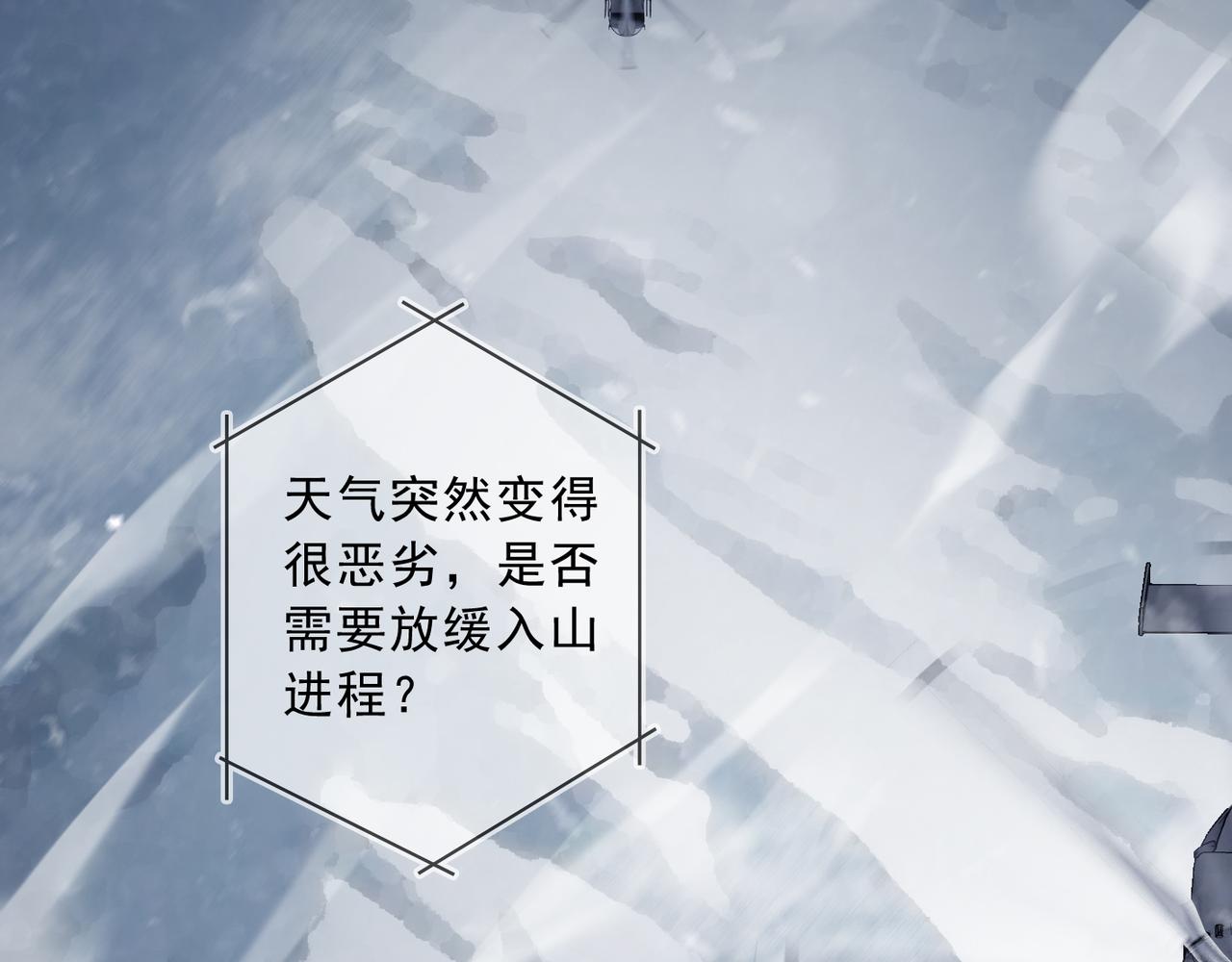 归零者无畏契约漫画,第127话 首捷修复5图