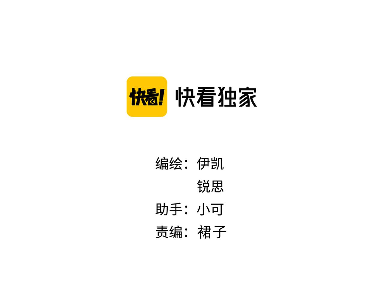 归零者无畏契约漫画,番外 蘑菇2图