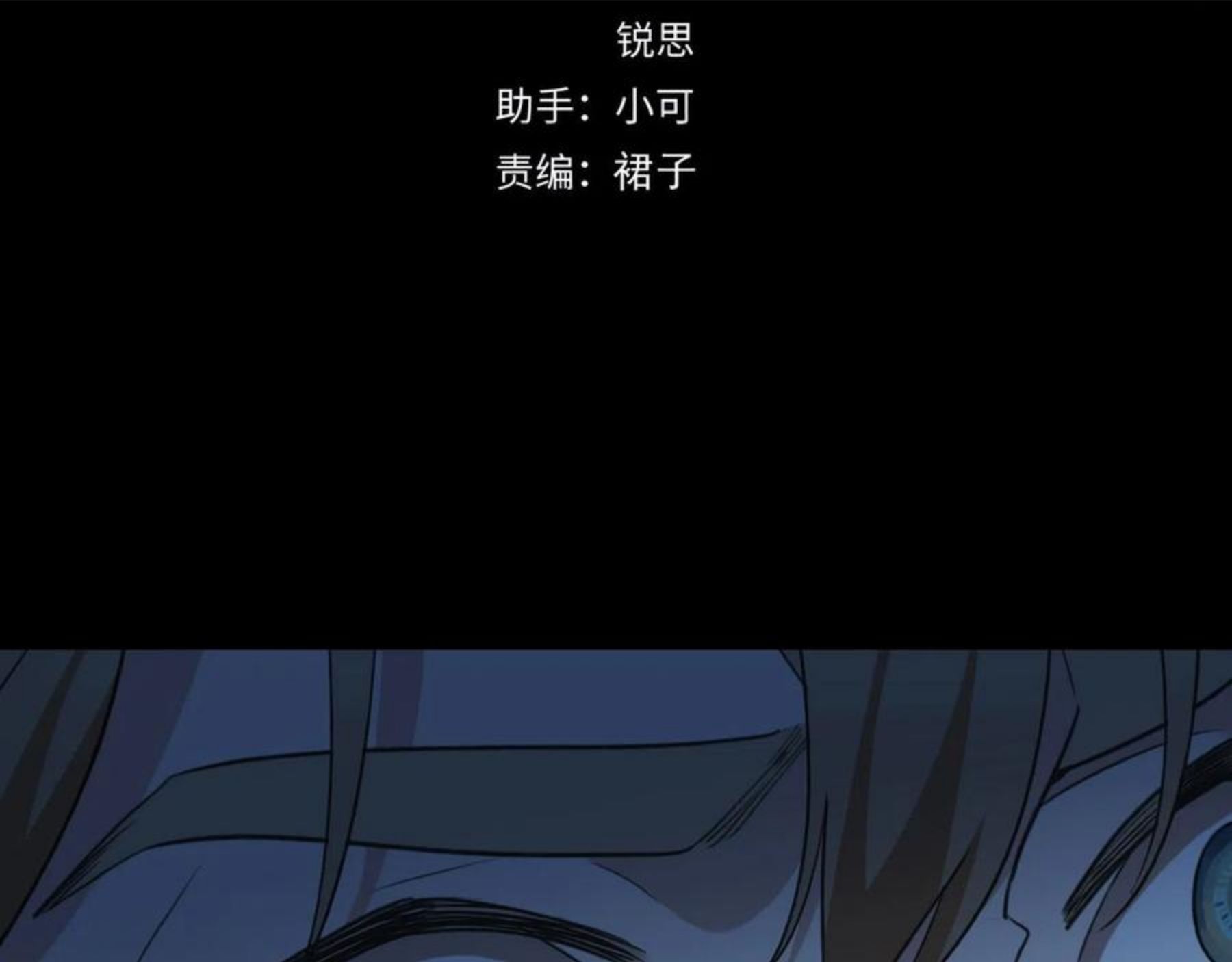归零的网名漫画,第71话 逆转4图