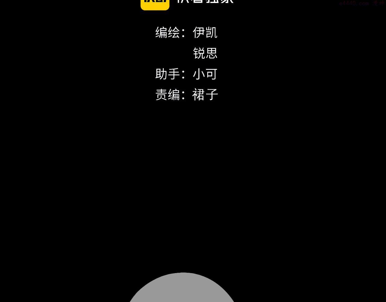 归零的网名漫画,第93话 用处4图