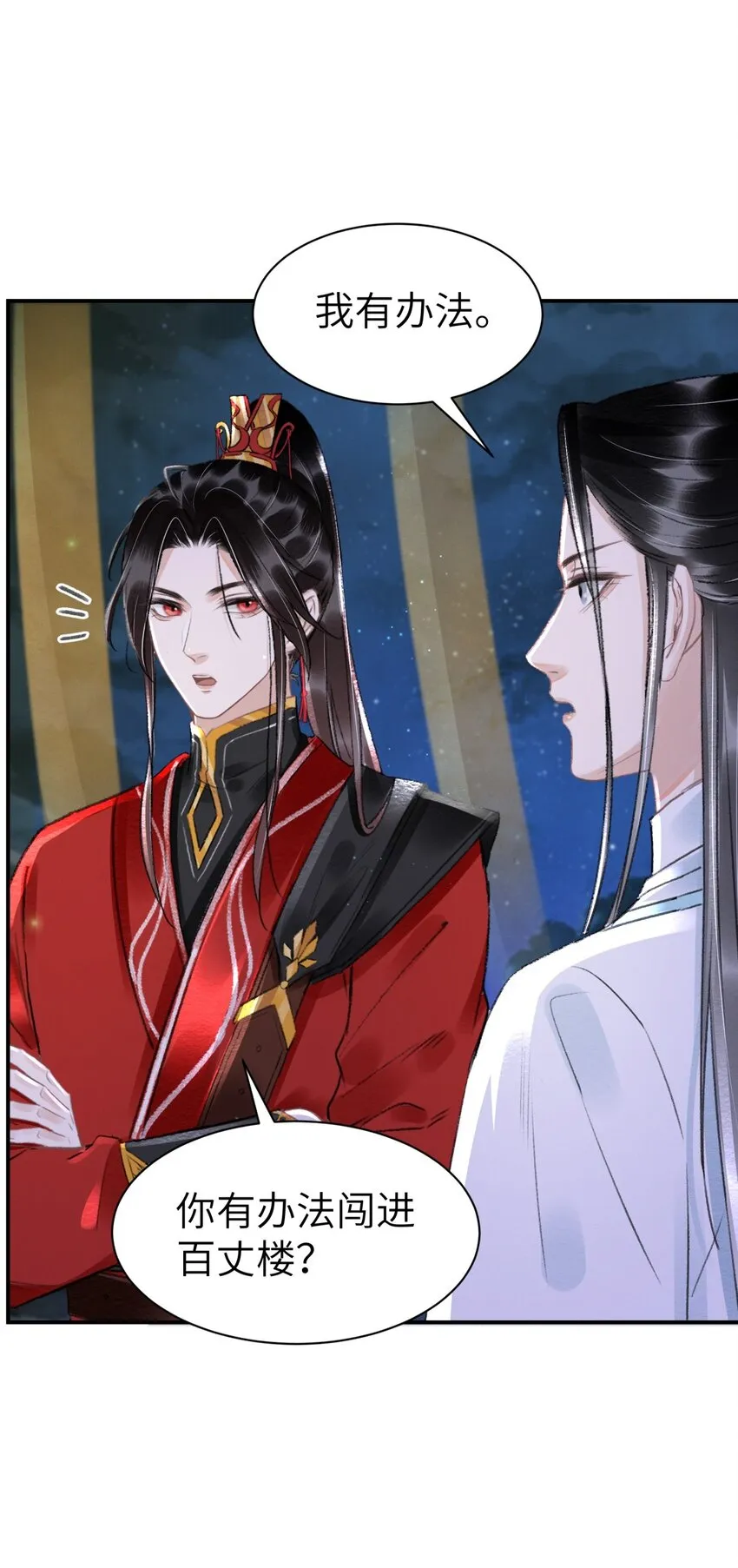 022 让他把脚崴了3