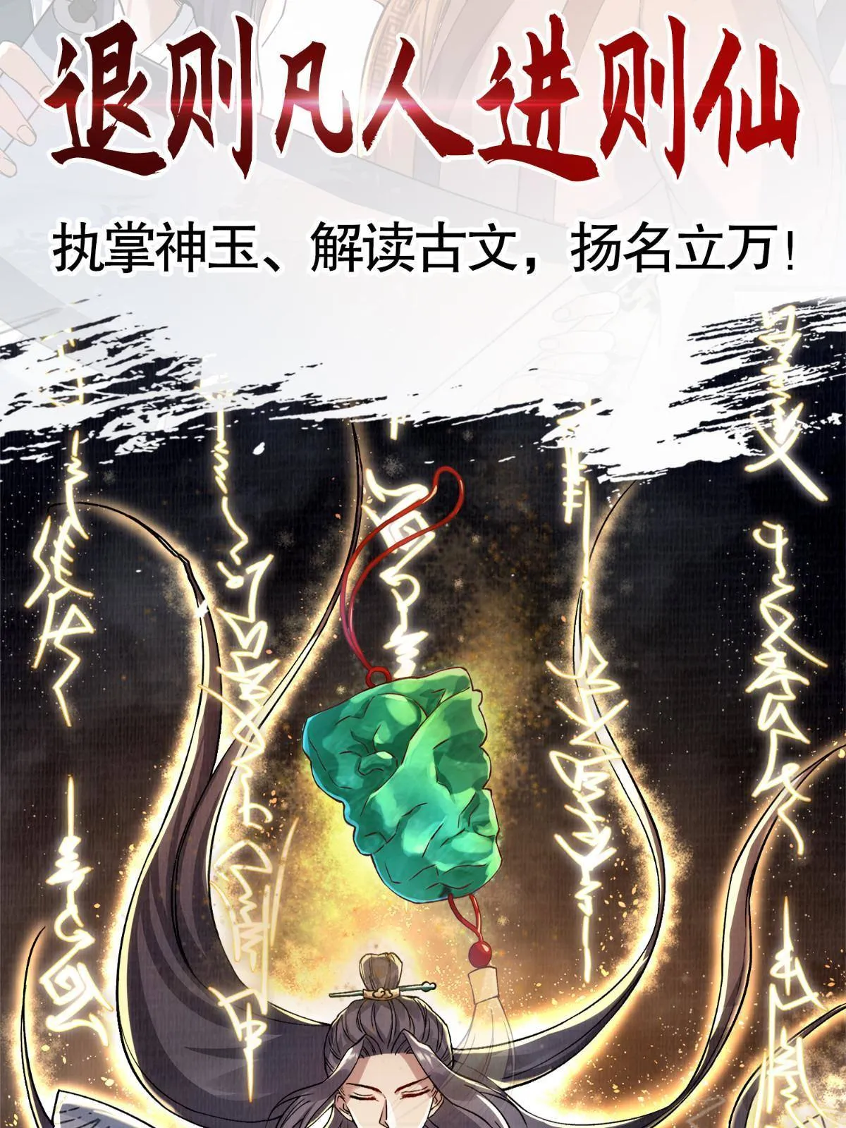 大道争锋误道者TXT漫画,预告4图