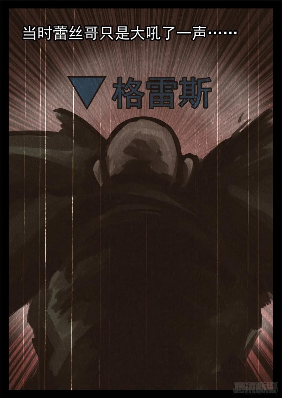 末日边境王者荣耀篇漫画解说漫画,第二百一十六章 这个光环太假了4图