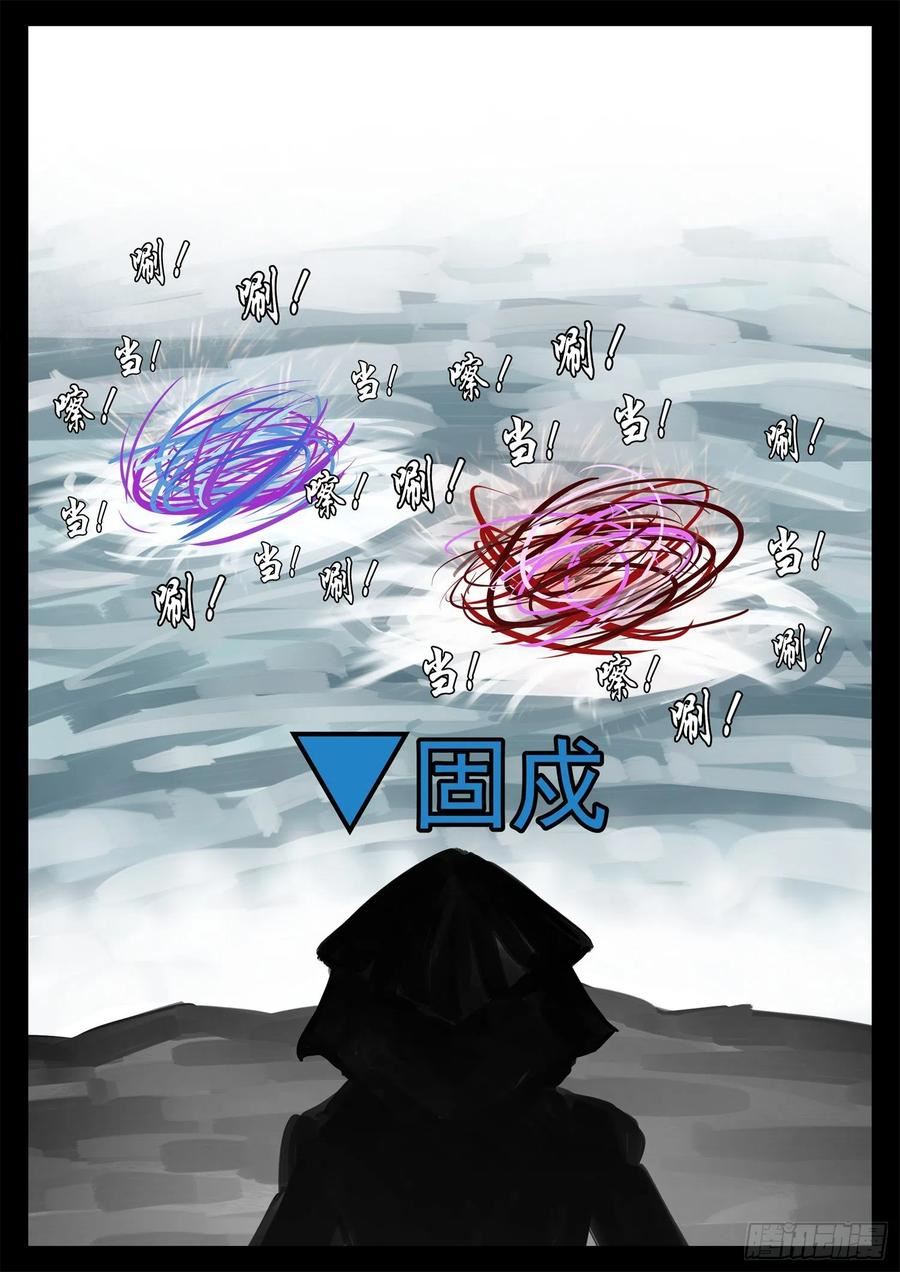末日边境·王者荣耀篇~漫画,第二百零一章 我的冤种召唤师3图