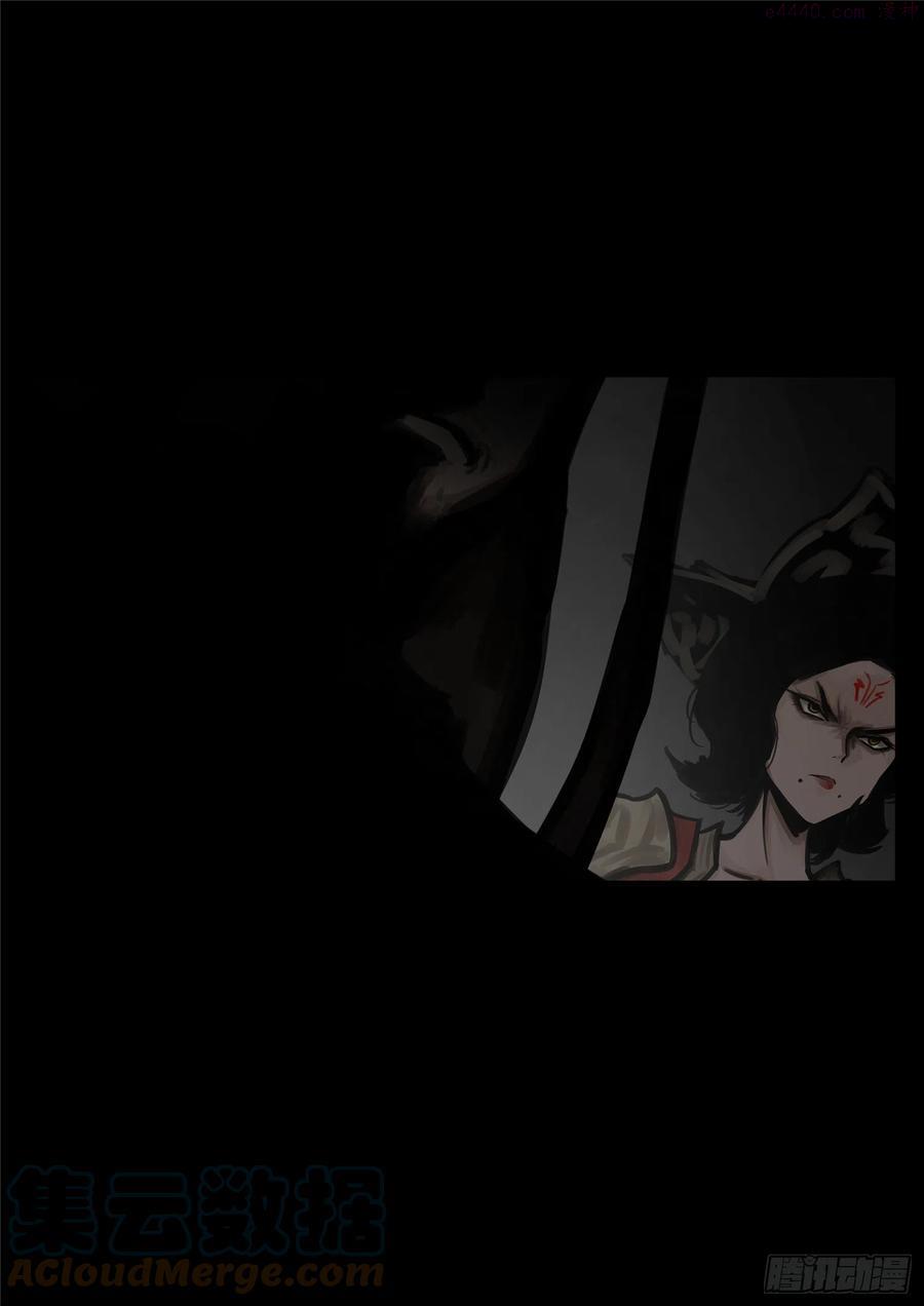 末日边境王者荣耀篇免费漫画漫画,第一百六十二章 震八方5图