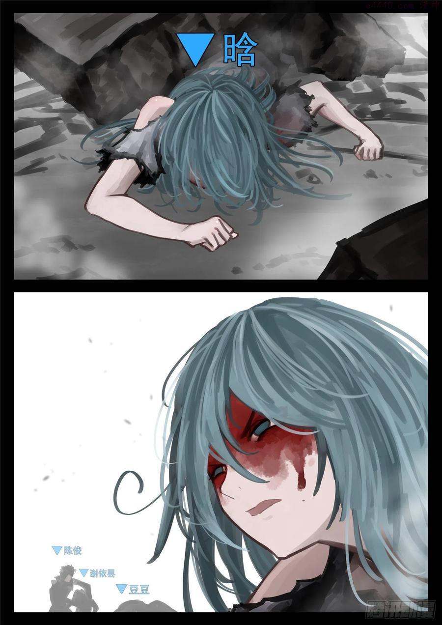 末日边境王者荣耀篇免费漫画漫画,第一百六十二章 震八方4图