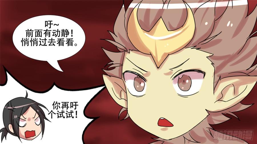 末日边缘王者荣耀动漫漫画,第十四章 打起了2图