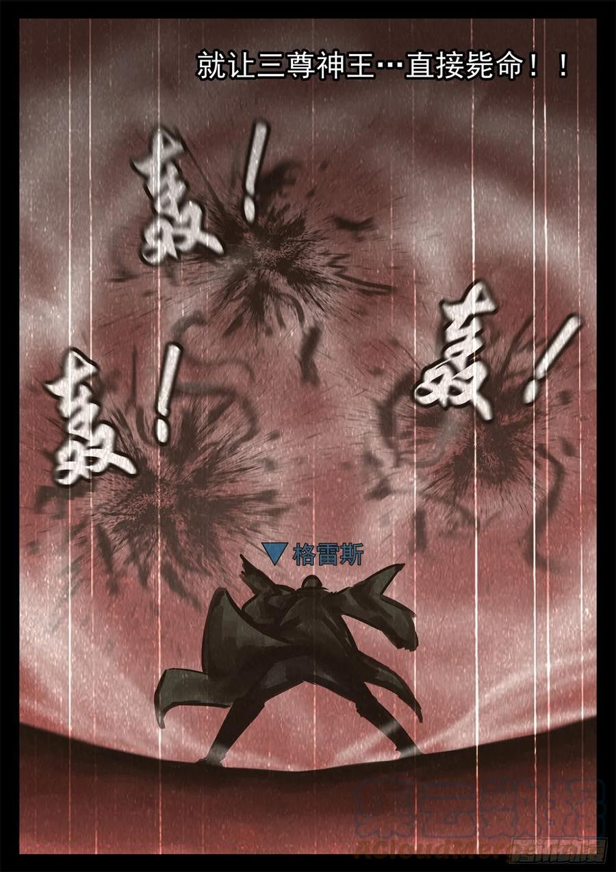 末日边境王者荣耀篇漫画解说漫画,第二百一十六章 这个光环太假了5图