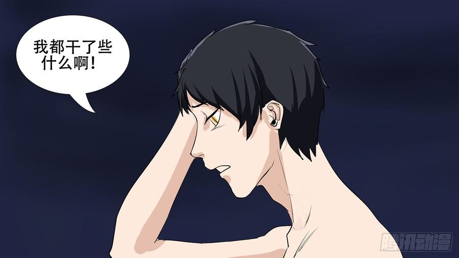 末日边境王者荣耀篇在哪看漫画,第六章 不能死！5图