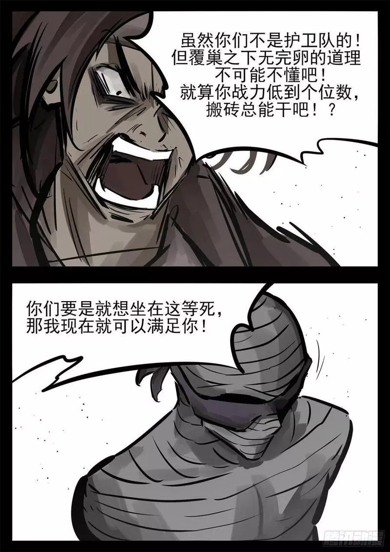 末日边境王者荣耀篇免费漫画漫画,第二百四十四章 唯一的光2图