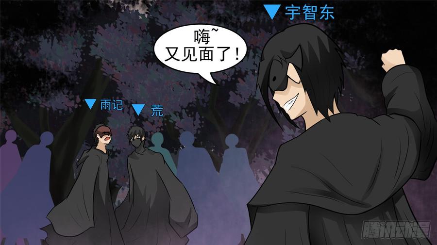 末日边境王者荣耀篇漫画漫画,第五十五章 剑拔弩张3图