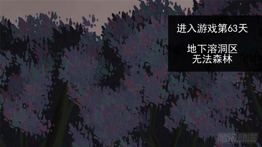末日边境王者荣耀篇漫画漫画,第五十五章 剑拔弩张2图