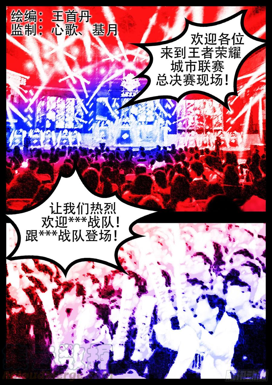 末日边境王者荣耀篇漫画解说漫画,第一章 活下去1图