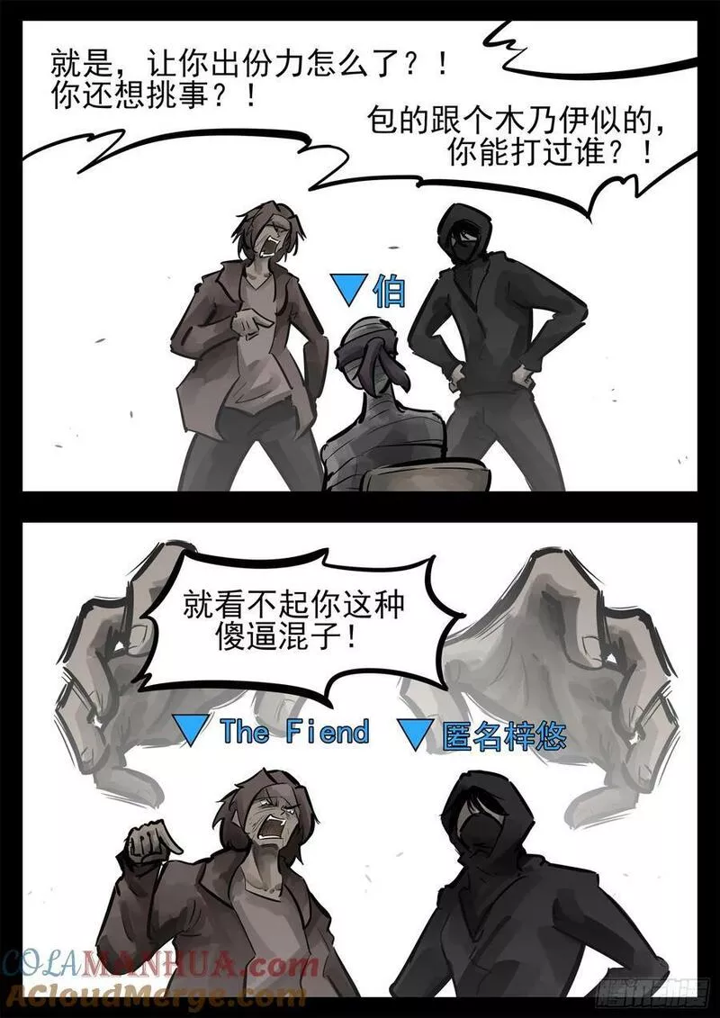 末日边境王者荣耀篇免费漫画漫画,第二百四十四章 唯一的光5图