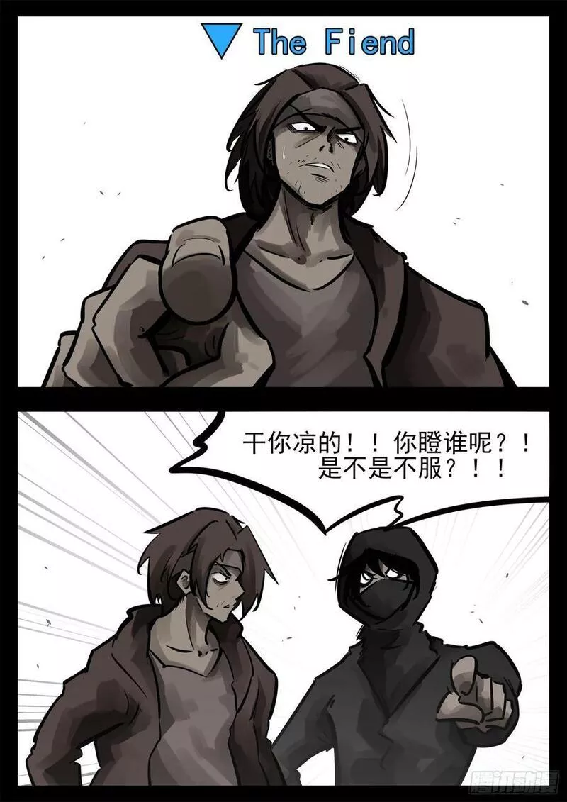 末日边境王者荣耀篇免费漫画漫画,第二百四十四章 唯一的光4图